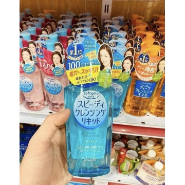 Dầu Tẩy Trang KOSE Nhật Bản (230ML)