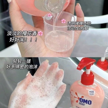 Nước Giặt Đồ Lót OMO Nhật Bản (300ML)